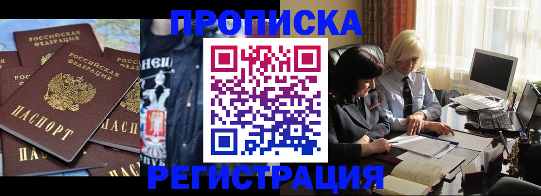 временная регистрация в квартире в Гаврилов-Яме