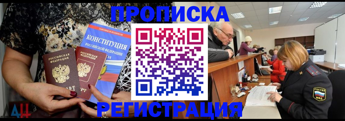 где прописаться в Гаврилов-Яме