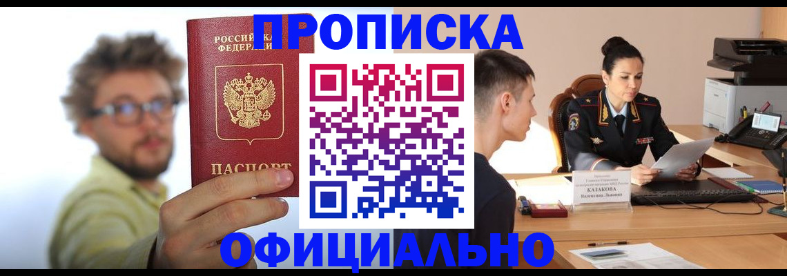 временная регистрация надежно в Гаврилов-Яме