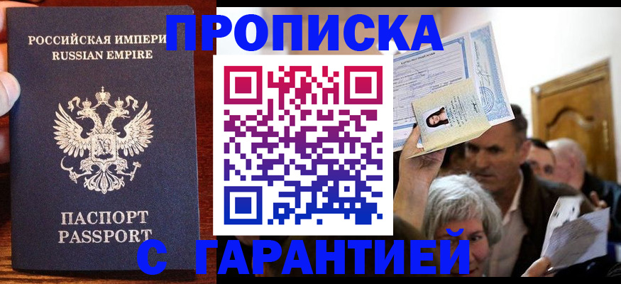 где прописаться в Гаврилов-Яме