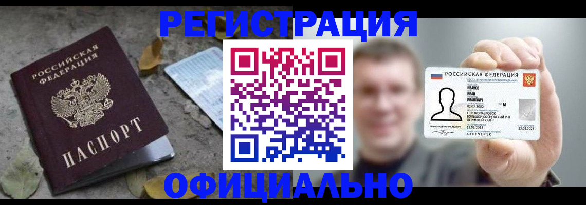 прописка в квартире в Гаврилов-Яме