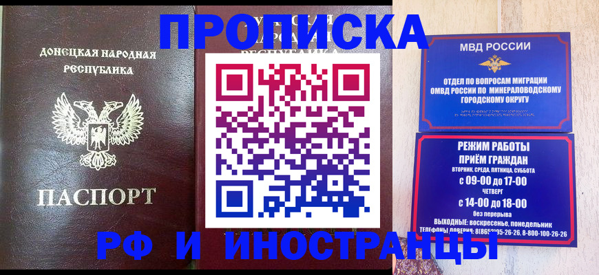 временная регистрация для всех в Гаврилов-Яме